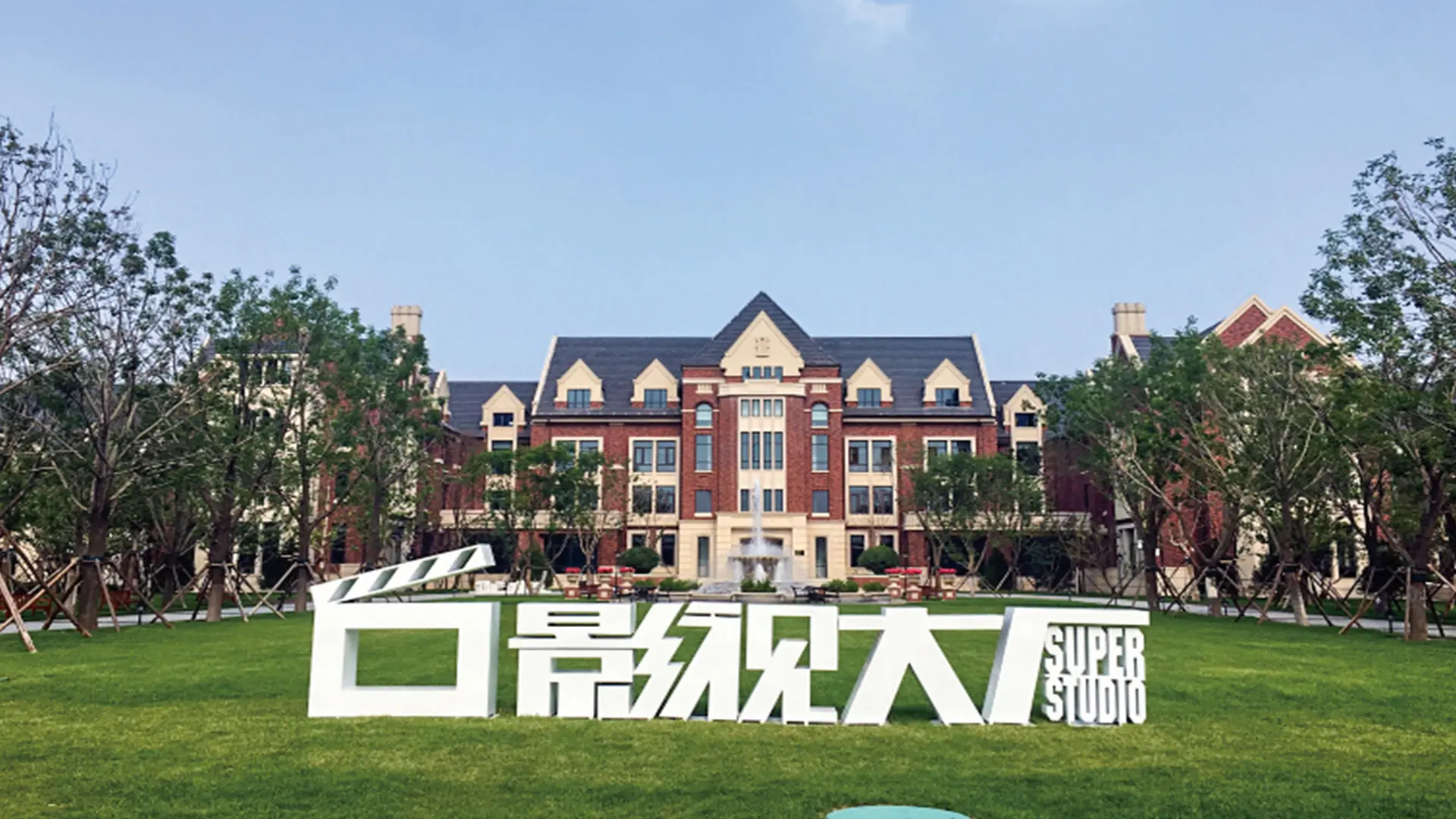 廊坊市商务局高铁广告片拍摄现场