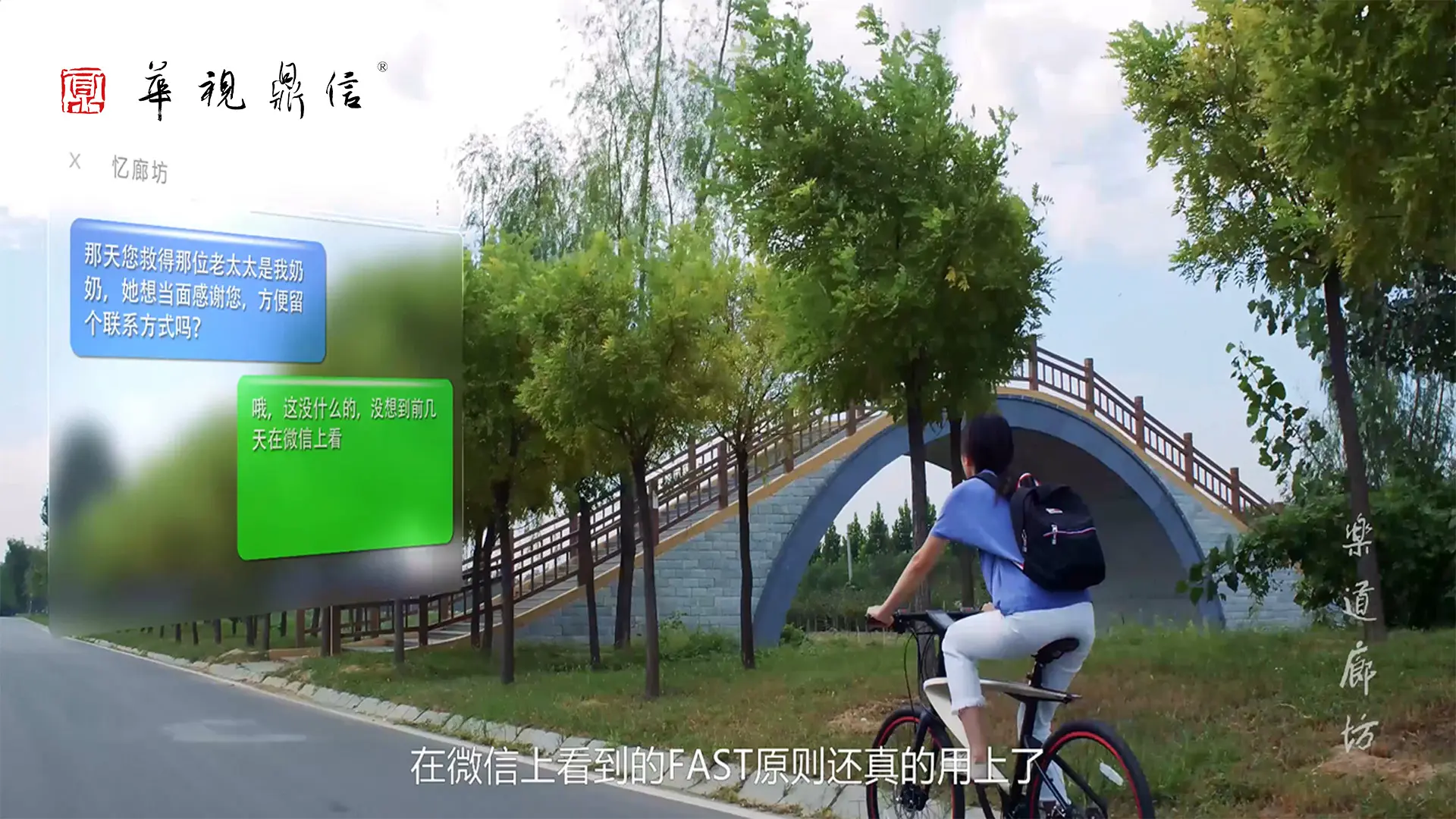 微电影《乐道廊坊》在大厂农业产业园的现场拍摄
