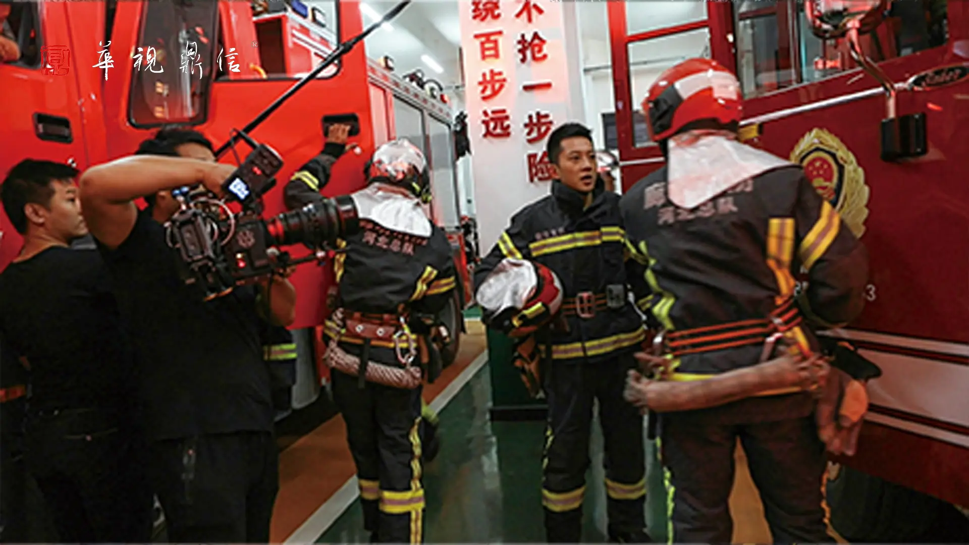 微电影《烈火情深》华视鼎信拍摄团队拍摄现场